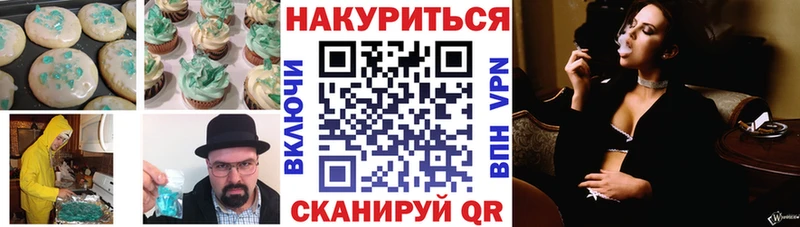 сколько стоит  Циолковский  Печенье с ТГК марихуана 