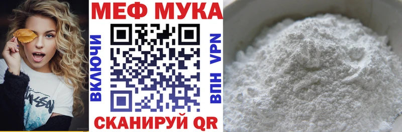 МЕФ мяу мяу  сколько стоит  Циолковский 