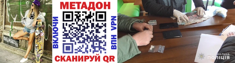 закладки  kraken вход  Метадон VHQ  Циолковский 
